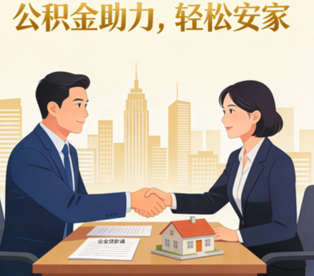 海西住房公积金:公积金结息利率显著高于当前银行存款利率水平